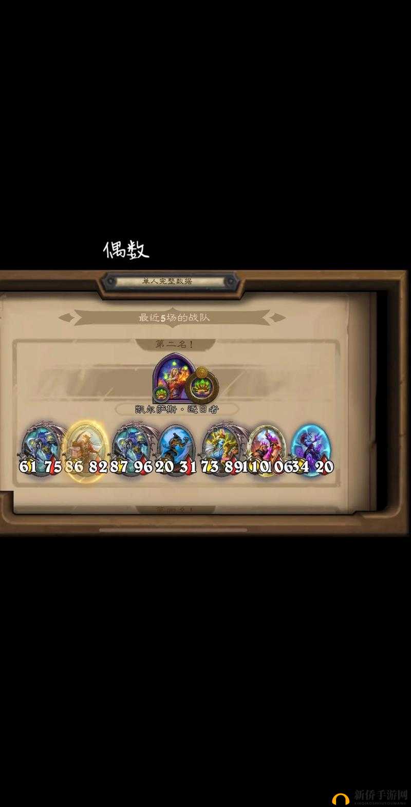 炉石传说，哀泣女妖的负面效果在竞技场中的创新策略运用