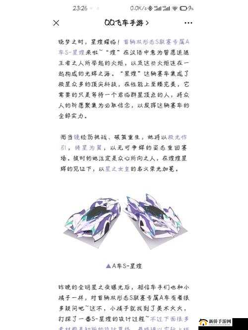 QQ飞车手游全新模式深度玩法解析，揭秘鲜为人知的高阶小技巧与策略
