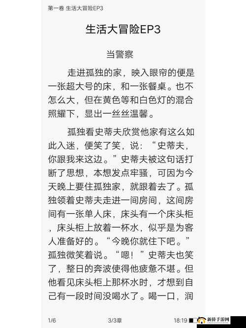 成人小说：欲女的三人性爱冒险
