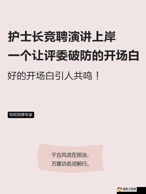 护士长办公室被躁：一段引人关注的视频