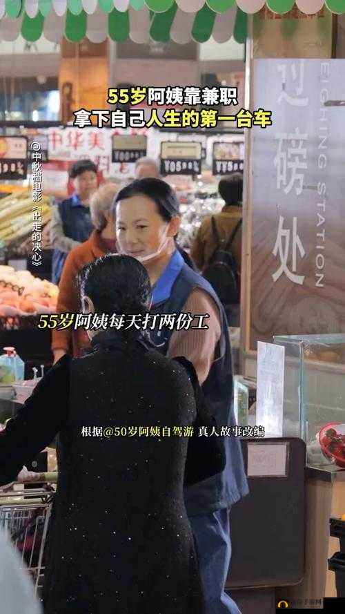60 岁阿姨兼职：月入 10 万+的秘密