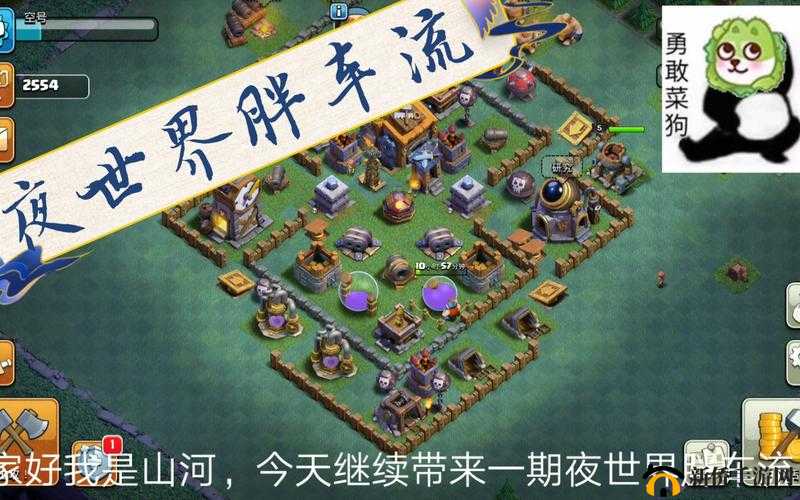 部落冲突夜世界胖车流全面图文攻略，助力手残党玩家也能轻松大放异彩