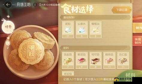寻仙手游月饼制作全攻略，解锁材料高效获取与独家制作技巧揭秘