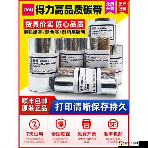 ax 国产色带：优质打印耗材的卓越之选