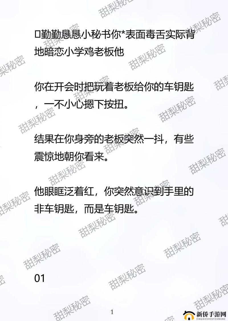 班长错了能不能关掉开关：深入探究背后的真相与影响