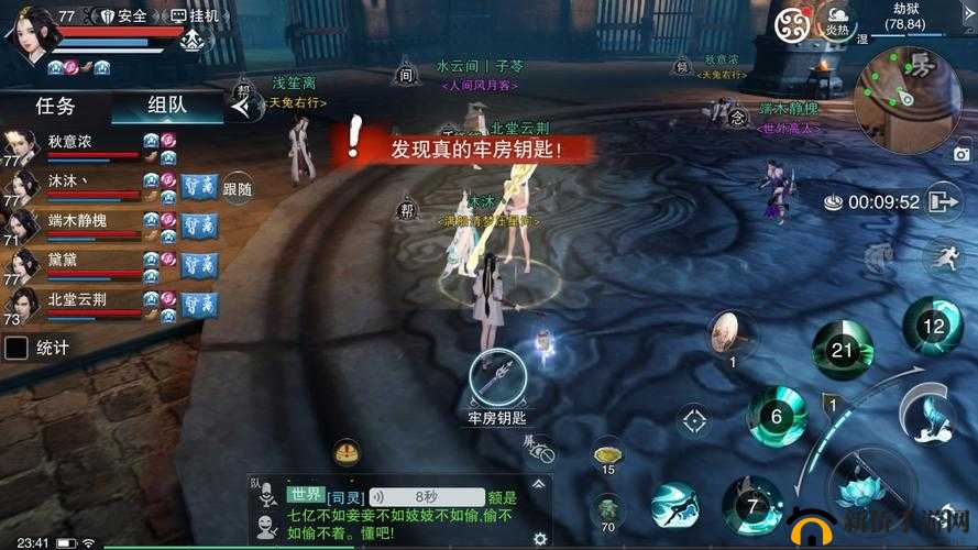 楚留香手游转职全面指南，方法一览、条件重要性及高效管理技巧