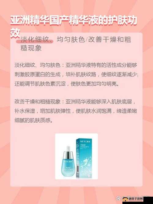 亚洲国产精华液网站w：提供优质国产精华液产品