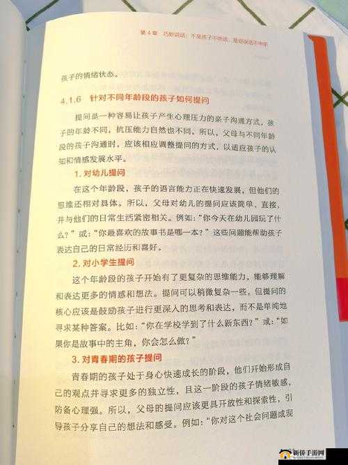 妈妈从拒绝到迎和合：一场亲子关系的破冰与升华之旅