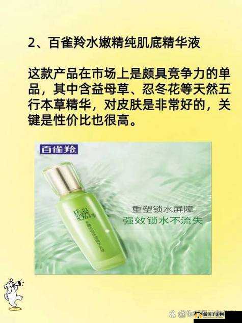 一区二三区好的国产精华液：探寻其卓越护肤功效与魅力所在