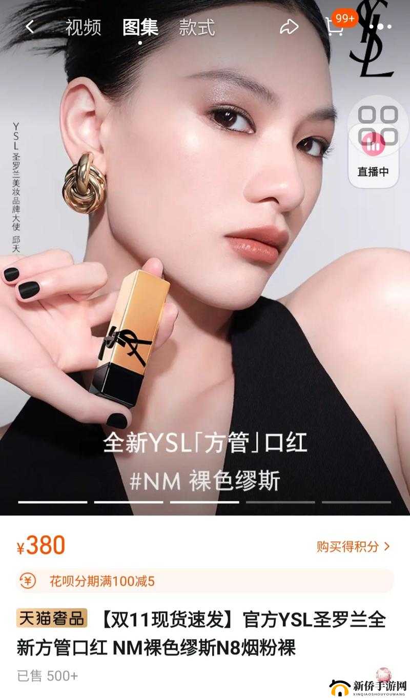YSL 千人千色 YESE86 官网 ：带你领略时尚美妆的无限魅力