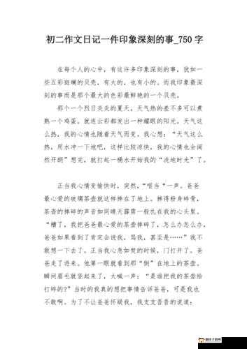 嫣然日记 1-40 版最火的一句：爱能战胜一切困难 探索其深刻内涵