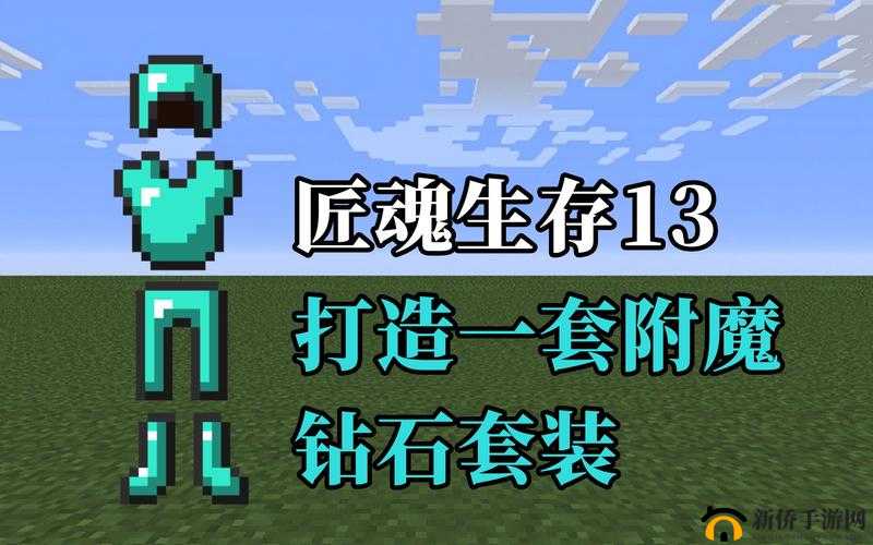 我的世界游戏攻略，掌握打造铜墙铁壁技巧，实现防御能力飞速提升秘籍