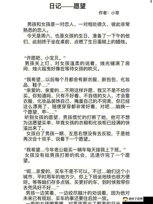 出租房里的交互高康张睿篇：那些不为人知的故事与情感