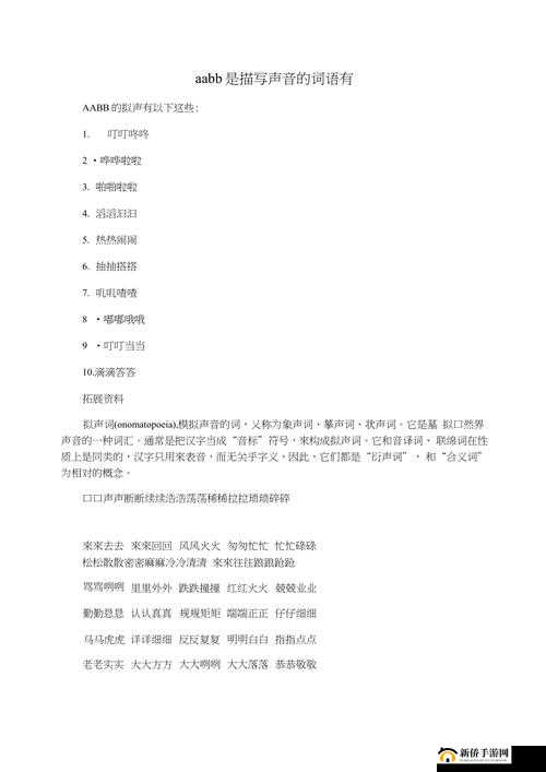 AABB 与 AAAA 的区别：探究两者在形式和内涵上的差异
