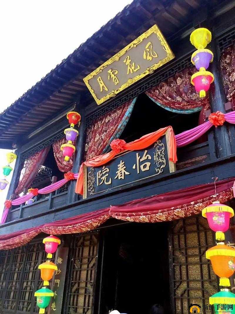 怡红院怡春院：见证历史与文化交融的独特庭院