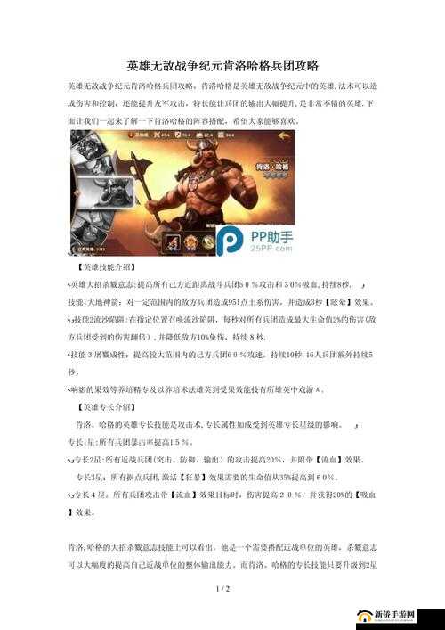 英雄无敌战争纪元，深度解析射箭单位，实现收入与效益最大化攻略