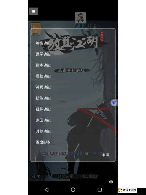 放置江湖散人玩家必备，玩法技巧、武功选择及高效资源管理艺术