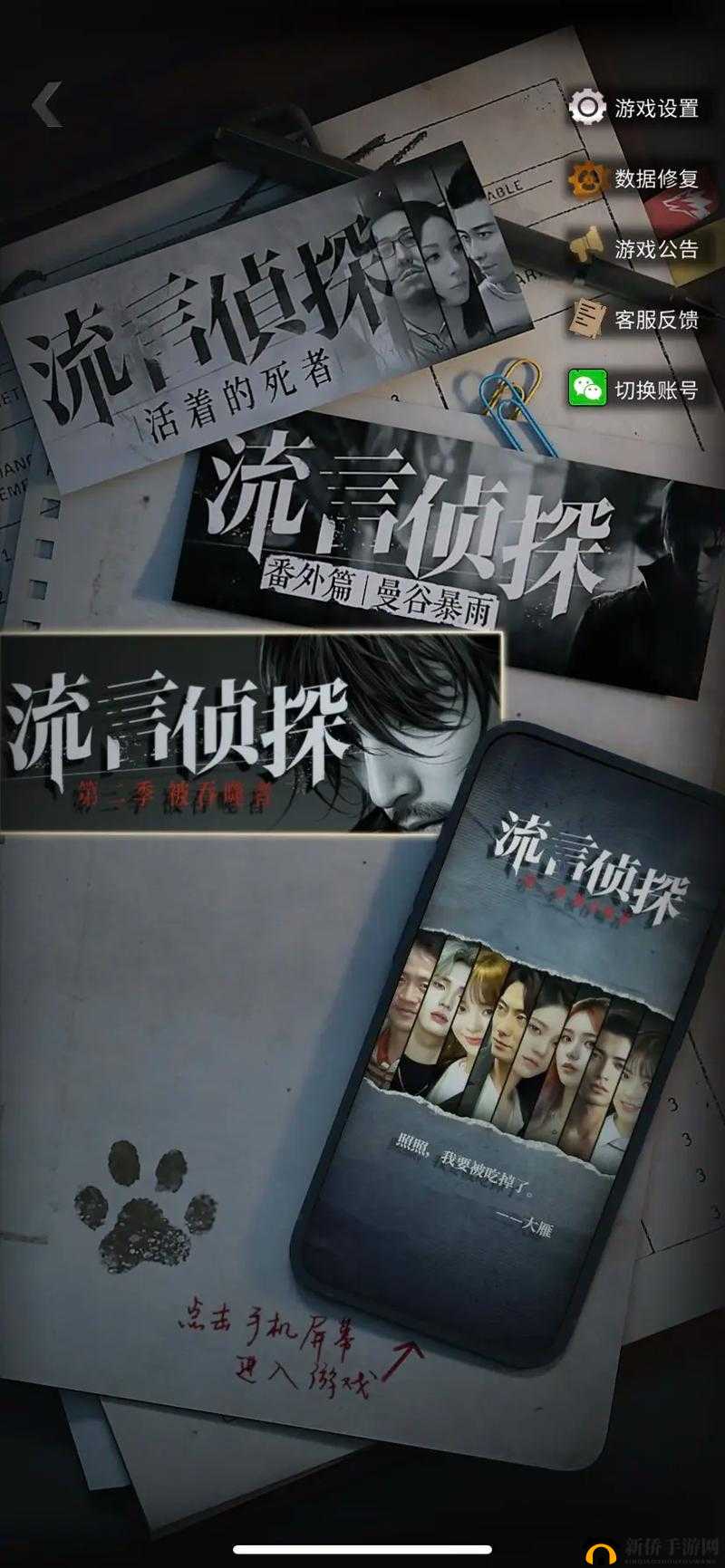 揭秘流言侦探中发短信的神秘人物，寻找发短信者的方法与途径
