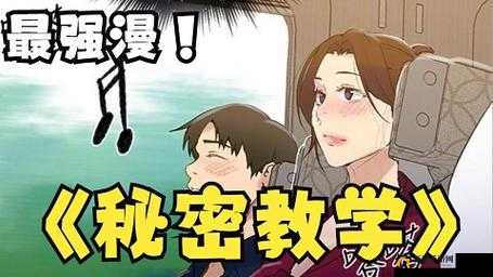 羞羞漫画登录页面免费弹窗：成人漫画引发的争议与反思