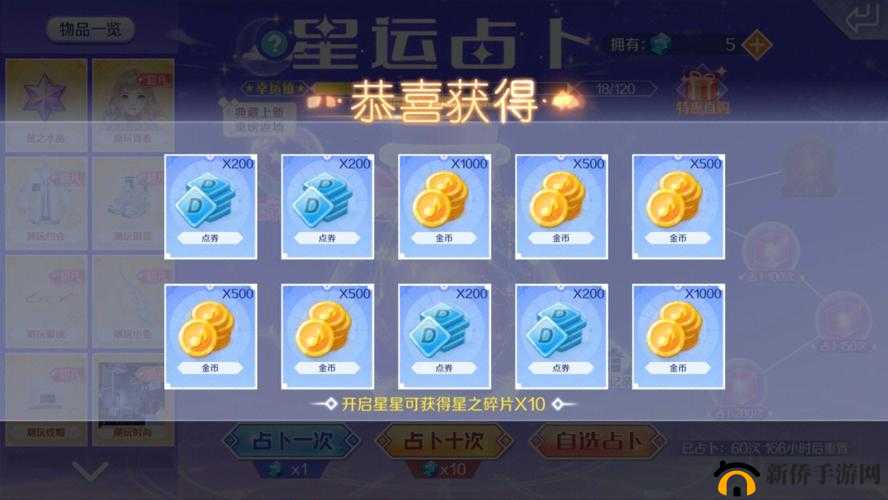 QQ飞车手游占卜系统全面剖析，玩法机制、概率分析及策略建议