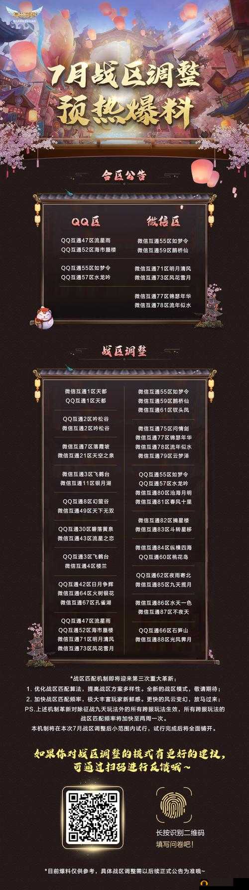自由幻想手游内测资格获取途径与预约地址全解析，兼论资源管理高效利用策略