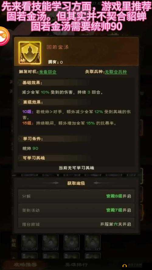 一骑当千2游戏攻略，小R玩家如何高效培养并提升武将实力心得分享
