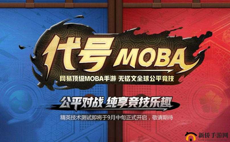 揭秘代号MOBA，如何在低配硬件上实现流畅竞技体验的乐趣奥秘