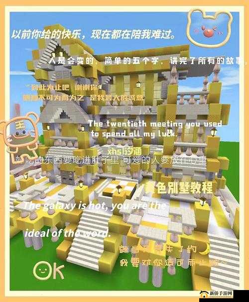 迷你世界岩石留言板制作全攻略，详细步骤解析及必备材料清单
