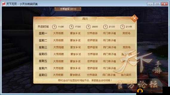 莽荒天下手游深度解析，魔星降世活动玩法全攻略与特色介绍
