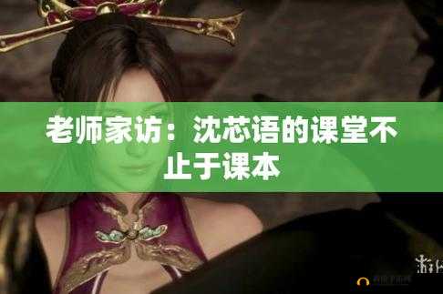 麻花传媒 MD0 沈芯语：引发热议的神秘存在