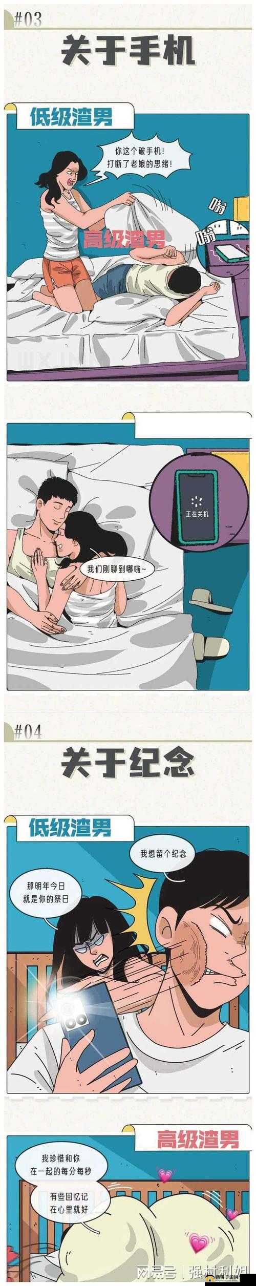 男人和女人上床软件：探索私密互动的新方式