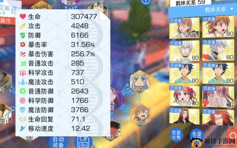 魔法禁书目录手游深度剖析，全面解析游戏中的好友系统机制