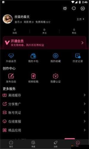 糖心 vlog 破解相关资源获取途径探讨