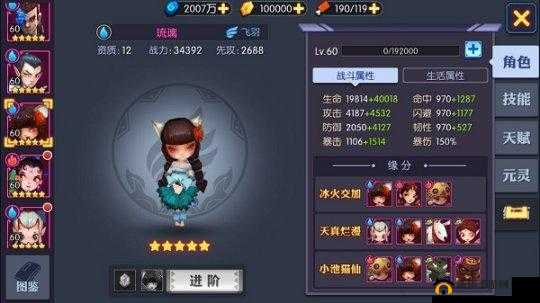 灵妖记魔化焰生角色深度剖析，连招技巧与技能属性全面解析