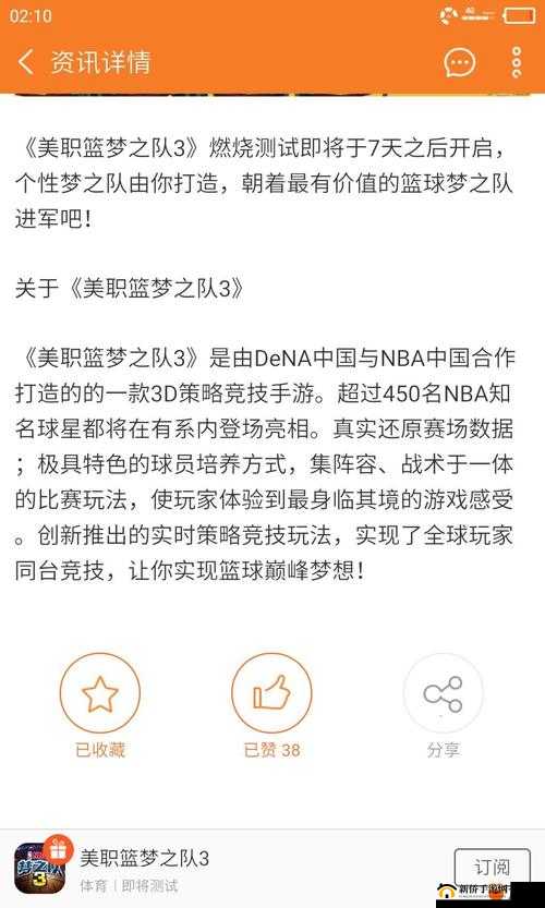 美职篮梦之队3深度剖析，每日集训玩法全攻略与小技巧揭秘