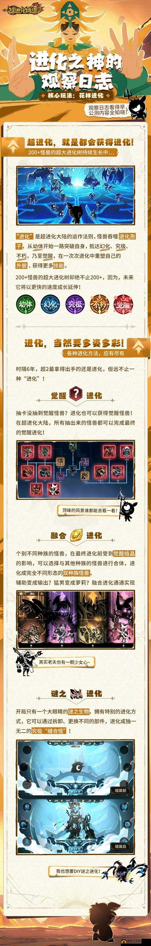 超进化物语大基因节点，详细解析其作用与影响，助力玩家深入游戏