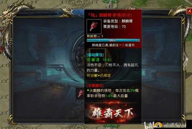 风云2手游深度解析，麒麟臂属性全览与高效资源管理策略指南