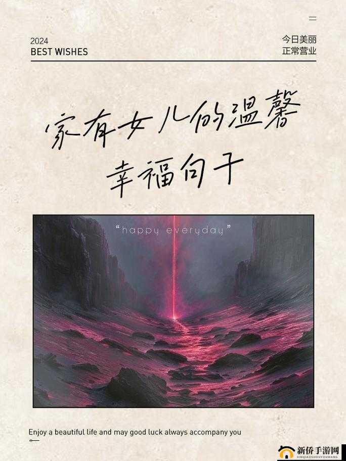 幸福满溢：和谐家庭女儿小舟的幸福感