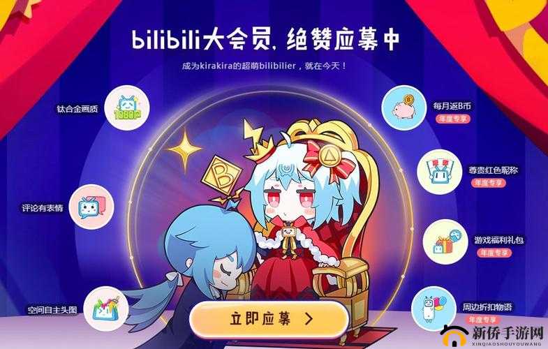 2024 b 站永不收费，你怎么看？