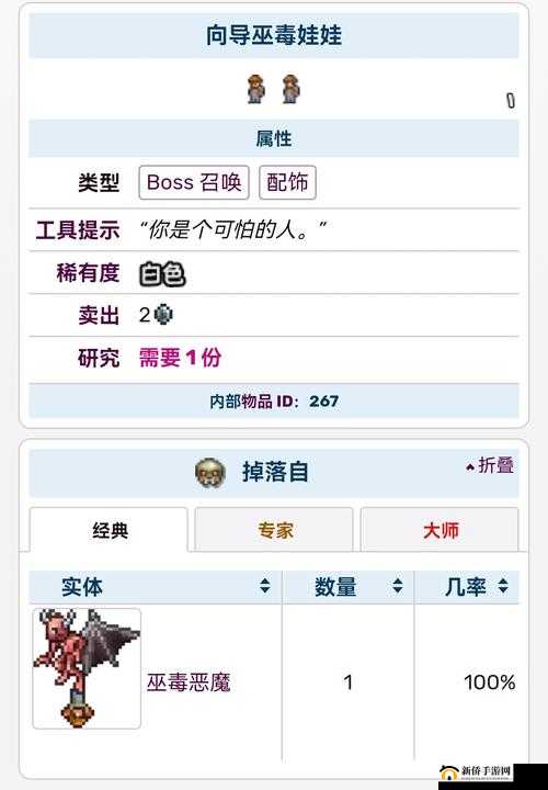 泰拉瑞亚游戏中裁缝巫毒娃娃的详细获得途径与使用实战技巧