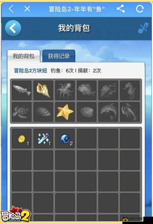 冒险岛2游戏攻略，全面揭秘潮浪鱼位置，助你轻松找到潮浪鱼