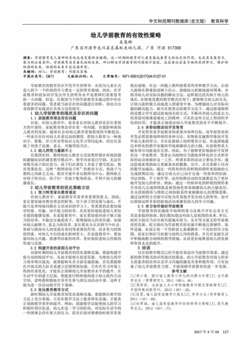 老师 1V3：教育界的独特挑战与应对策略探讨