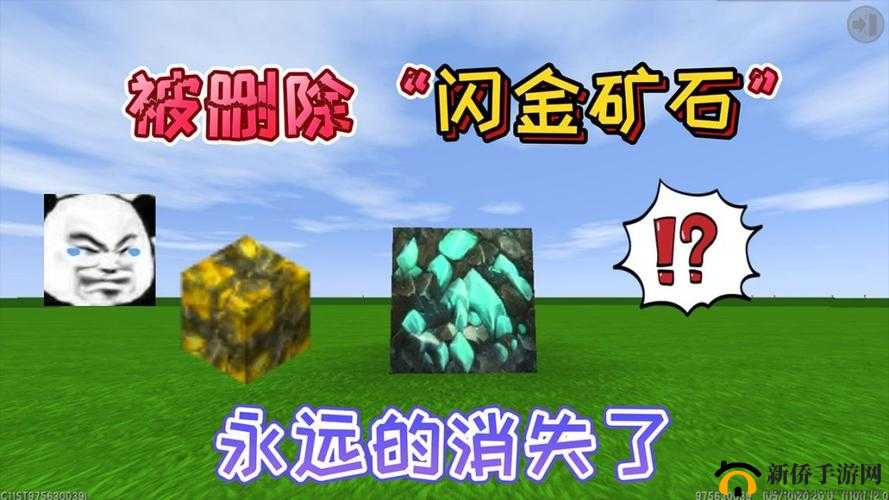 迷你世界游戏指南，闪金矿石的合成方法及其实用价值解析