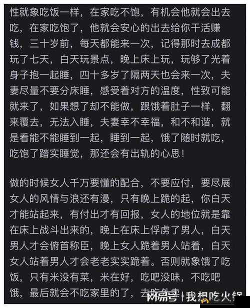老公外地回来一晚竟不让我睡觉令人无奈
