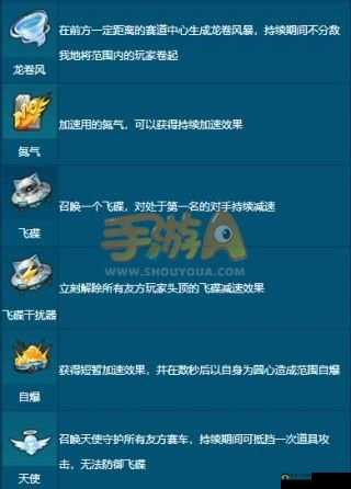 QQ飞车手游道具赛中导弹的战术深度运用与实战技巧全面解析