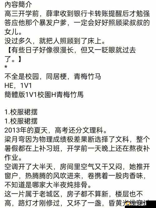 裙摆阿司匹林上的秘密：一段被时光掩埋的往事