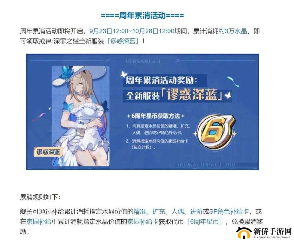 崩坏3周年庆精准补给卡半价，资源管理重要性及高效获取策略