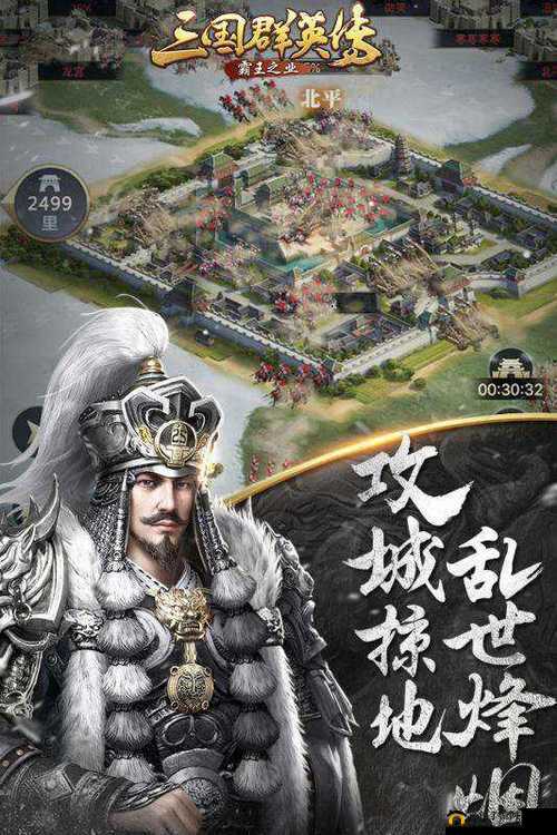 三国群英传，霸王之业游戏中高效获取资源策略，助力玩家发展城池提升军力