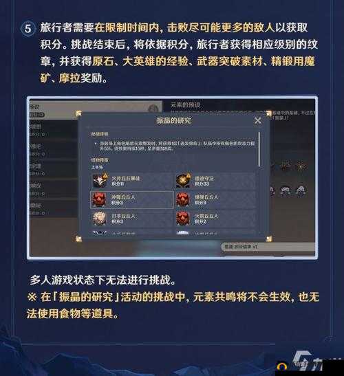 仙魔圣域深度解析，仙宗试炼活动玩法全面介绍与攻略