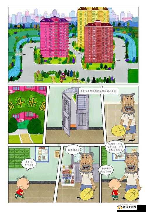 牛爷爷大战小丽的小说叫什么：一场惊心动魄的传奇对决